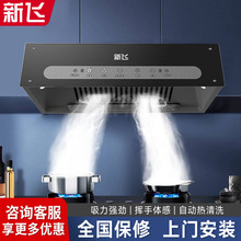 新飞出租房抽油烟机小型厨房吸油烟机大吸力自动清洗欧式抽油烟机