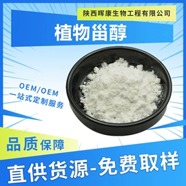 工业植物提取;其他生物化工