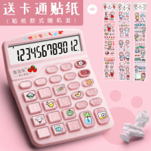 语音款计算器会计可爱计算机女生糖果色女计算机器小型云