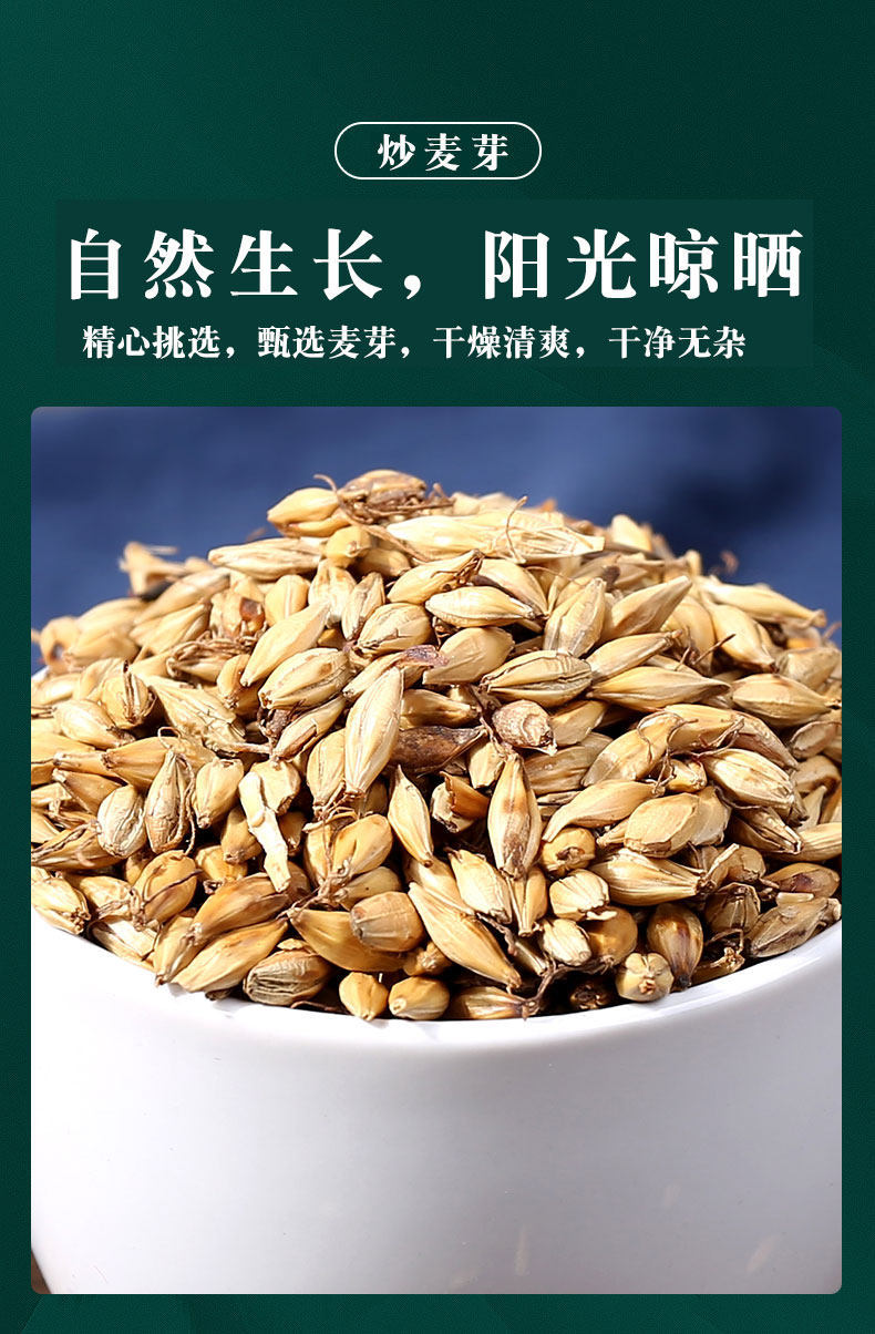 Fried Malt Germinated Barley Sprout Mai Ya 500g Dried Herb for Tea and Decoction overview