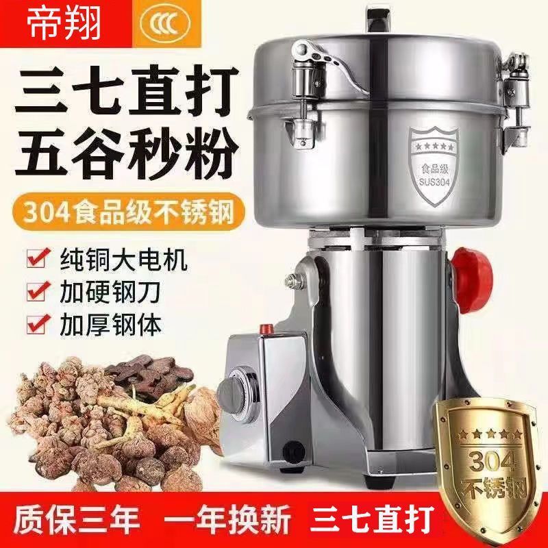 304 molino de acero inoxidable molino de polvo doméstico molino de granos superfino