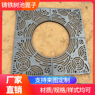 Ductile Iron Square Grate Tree Pit Sewage Grille Square Round Thickened Municipal Greening Stainless Steel Tree Surround Manufacturer