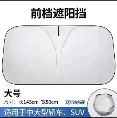 Sun shade, Upgraded and Thickened Quality Folding