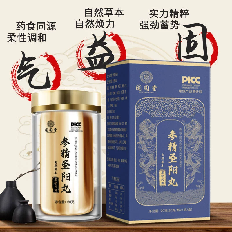 Shenjing Shengyang Pills, МужскиеHealth Pills, Water Honey Pills, Ginseng and Eucommia Pills, Concentrated Pills Manufacturer