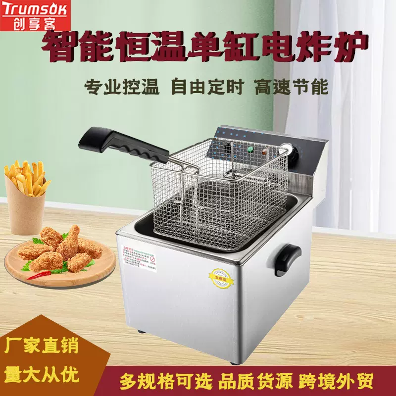 定制商用电炸炉加厚单双缸台式大容量油炸锅薯条机汉堡店电炸锅