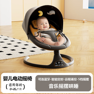 Baby Electric Soothing Cradle Bed Artifact Baby Multi-Functional Sit-Down Rocking Chair App Electric Remote Control Cradle