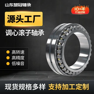 调心滚子轴承22308CA/W33 22309CA/W33 全型号厂家现货供应