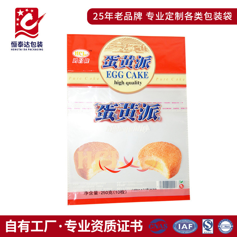 新款热切袋子厂家批发 嘉伦夹层蛋糕包装袋 西点烘焙食品包装袋