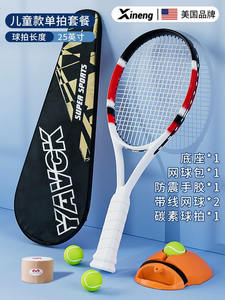 Full carbon single shot - children's red [Trap line tennis *2+ base *1* hand glue *1+ ball bag *1]