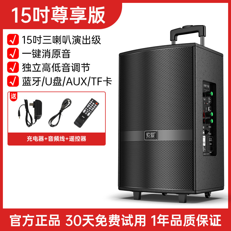 索愛f 36広場舞音響屋外公演k歌ダンス15インチ移動レバーbluetoothスピーカーマイク付き|undefined