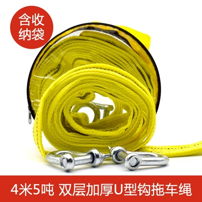 Tow rope double thick tow Trailer rope/net/strap - 4-meters-5-tons-u-hook