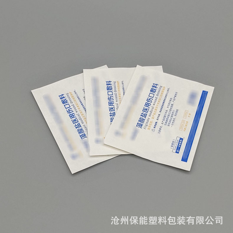 批发医用辅料纸袋 医用纸塑自封袋藻酸盐医用伤口敷料包装袋