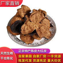 正宗陈皮广东特产3年5年8年老陈皮干泡水陈皮茶正品送礼