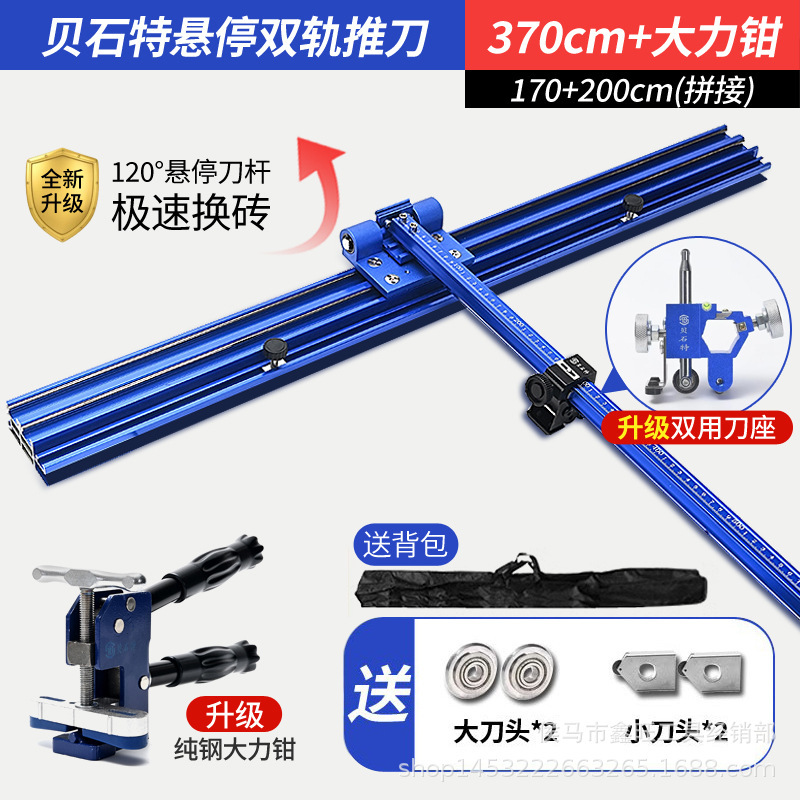 贝石特T型双轨道推刀手动瓷砖切割机可悬停刀杆岩板地砖切割神器|undefined