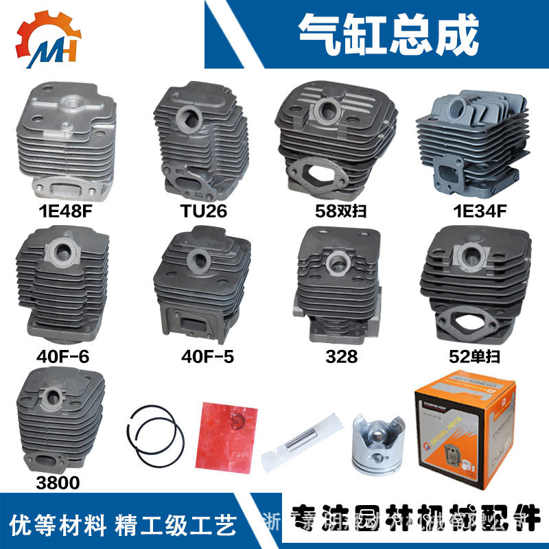 工厂批发园林机械配件油锯气缸割草机气缸绿篱机气缸喷雾器气缸