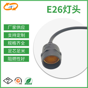 E26���^�Դ�� ��о���ò��^���҃������늾�AC�Դ���^���L��