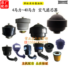 常柴柴油机空滤4 6 8 10 12 15 22匹28 32马力拖拉机空气滤芯器40