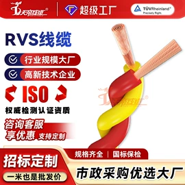 特种电缆;控制电缆;网络线