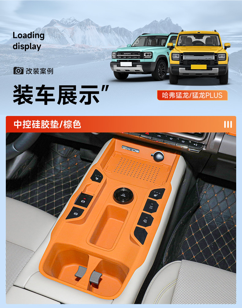 Haval Menglong PLUS central console gear shift silicone pad storage box full-cover wireless charging protective case car interior accessories