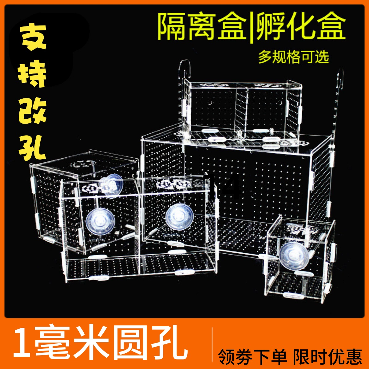 Коробка для карантина аквариумной коробки для мальков акриловой рыбы