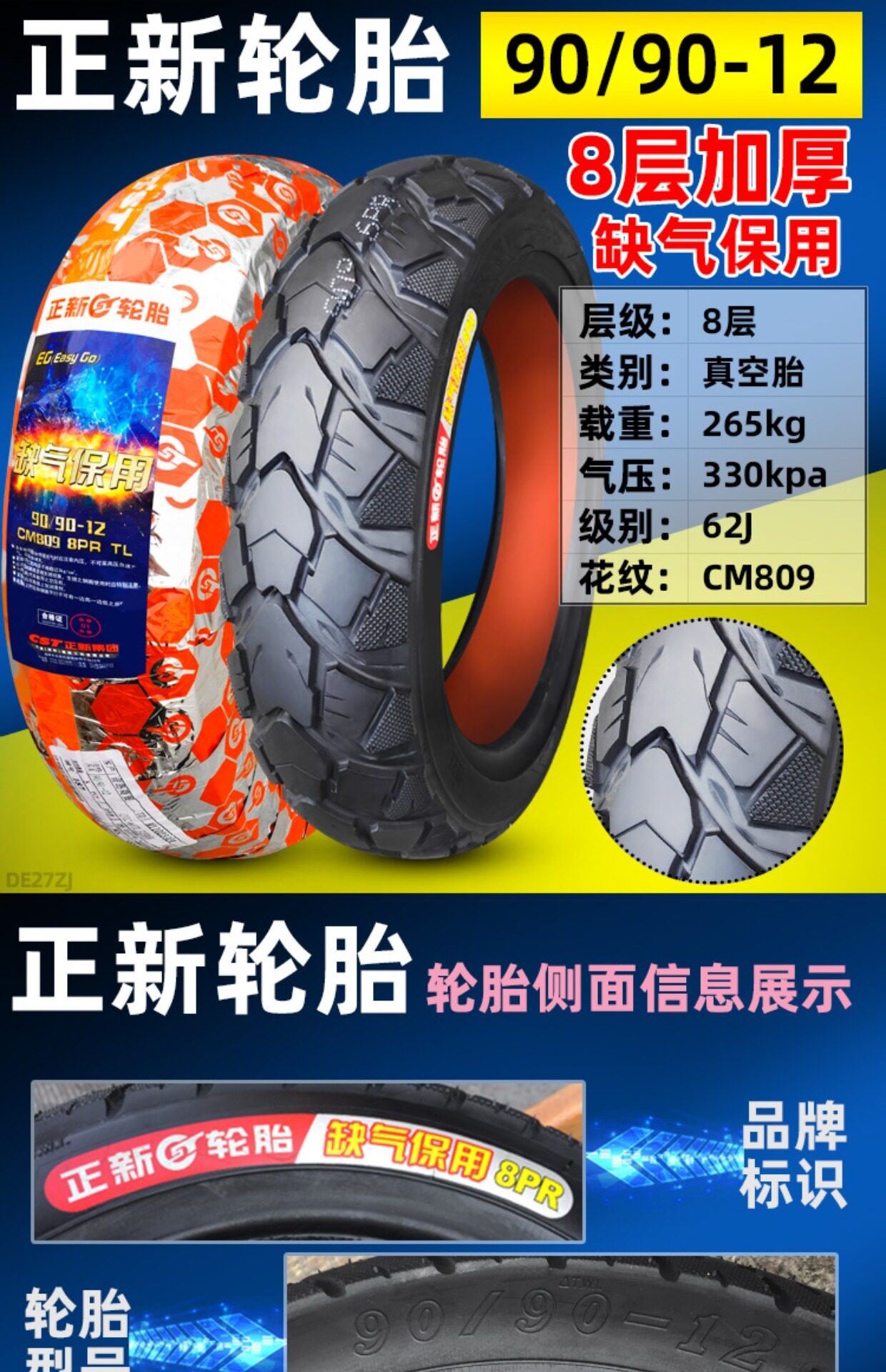 Suitable for CST/Zhengxin other 00/90-0 electric scooter motorcycles vacuum tires other 0090
