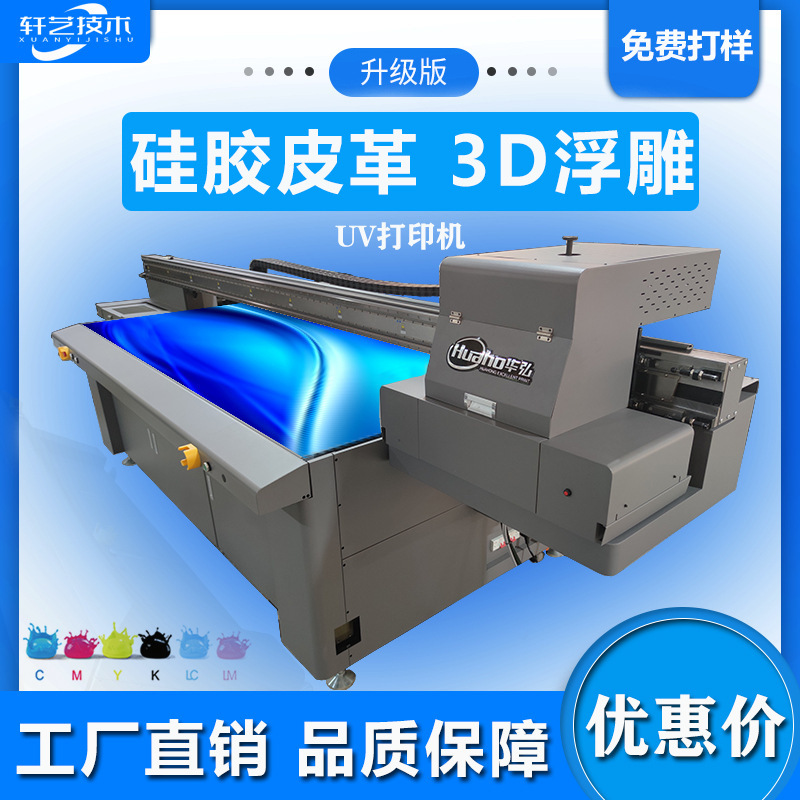 Silicone Leather Uv Printing Machine Products Mobile Phone Case Protective Cover 3D Embossed Inkjet Printing Machine Uv Printer Silicone Leather Uv Printing Machine Products Mobile Phone Case Protective Cover 3D Embossed Inkjet Printing Machine Uv Printer