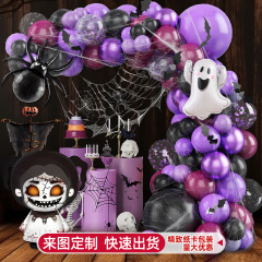 节日派对气球万圣节套装乳胶铝膜气球链组合气氛背景布置道具批发