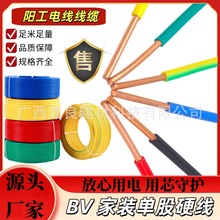 ꖹ�늾���|BV��о�~늾�1.5/2.5/4/6ƽ�����b�������ˆι�Ӳ��