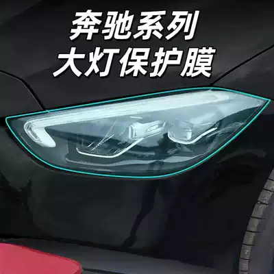 Mercedes-Benz C-Class Gle Headlight Film A/B/E/S/V Transparent Anti-Scratch Gla/Glb/Glc/Gls Car Taillight Film