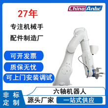 六轴机器人工代替流水线机械设备自动化机械手臂造粒机注塑吸料机