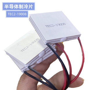 Industrial-grade Double-layer 12V Refrigeration Chip TEC2-19008 40*40MM Large Temperature Difference Zero-down Ice Car Refrigerator
