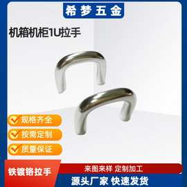 1U 孔距铁镀铬小拉手 1指拉手 电源机箱拉手 19mm孔距小拉手 提手