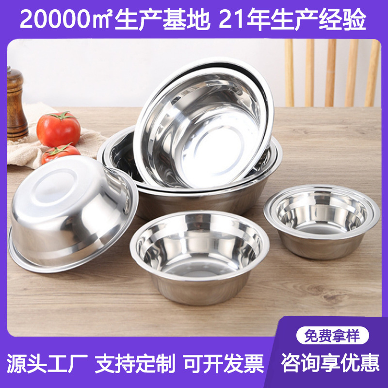 Kecheng Stainless Steel Soup Basin Soup Bowl School Canteen Thickened Multi-Purpose Basin Vegetable Basin Noodle Kindergarten Meal Bowl Seasoning Basin Kecheng Stainless Steel Soup Basin Soup Bowl School Canteen Thickened Multi-Purpose Basin Vegetable Basin Noodle Kindergarten Meal Bowl Seasoning Basin