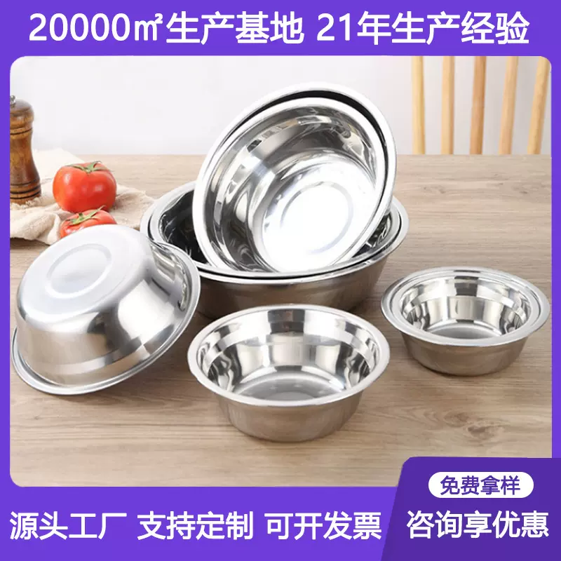 科承不锈钢汤盆汤碗学校食堂加厚多用盆洗菜盆面幼儿园餐碗调料盆