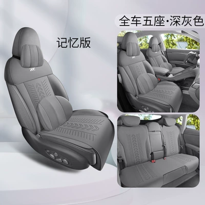 Four Seasons Universal Seat Cushion | Modelə uyğun (Original) oturacaq örtükləri - memory-edition-dark-gray-zhiji-ls6