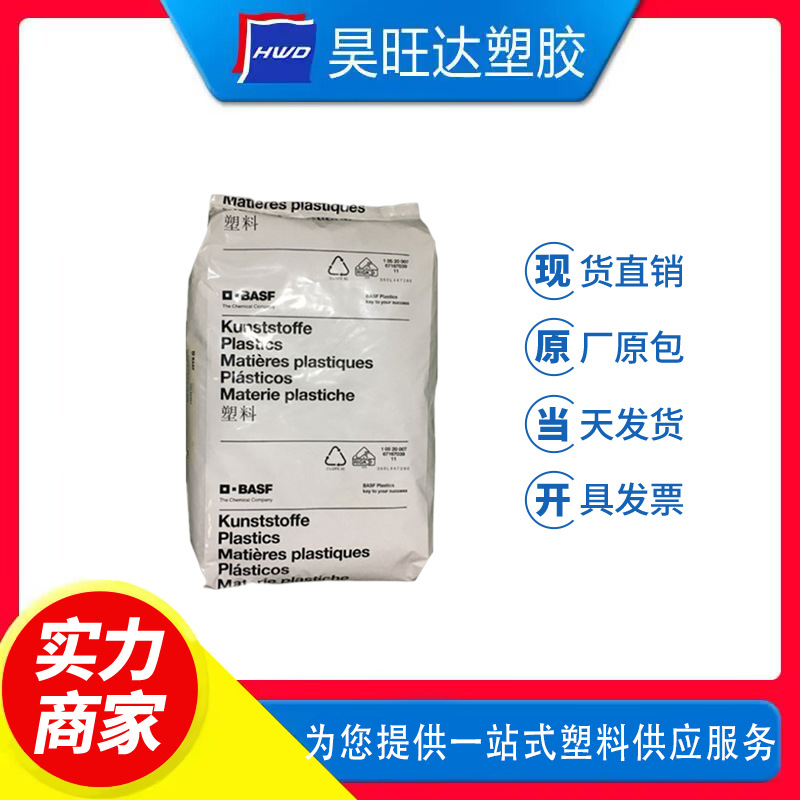 PBT 德国巴斯扶 B4520 中空级 中等粘性 家电部件 外壳 塑胶原料