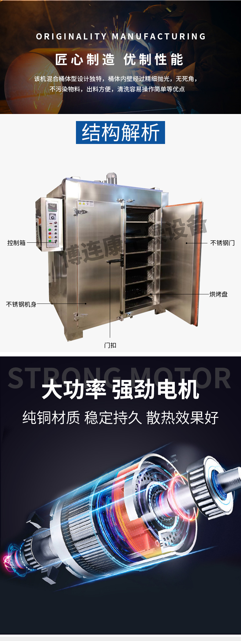 热风循环烘箱