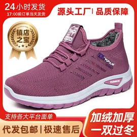 女式休闲单鞋;女式棉鞋;男式休闲单鞋