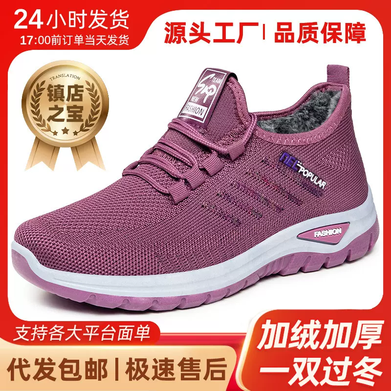 鞋子女棉鞋跨境大码棉靴TEMU代发女靴加绒加厚飞织雪地靴百搭短靴