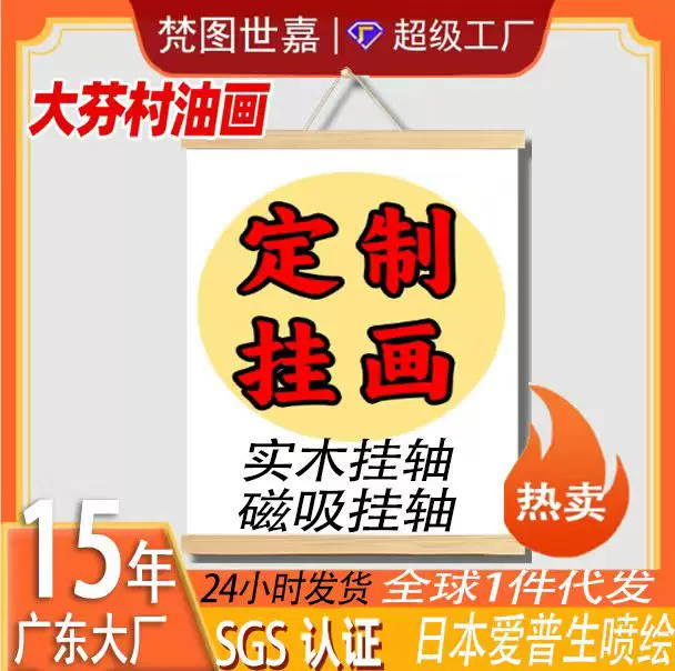 现代简约明星动漫海报磁吸挂画装饰画幼儿园实木挂轴卷轴画定制