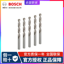 bosch博世电钻钻头打孔钻头电钻头金属麻花钻头开孔直柄麻花钻咀