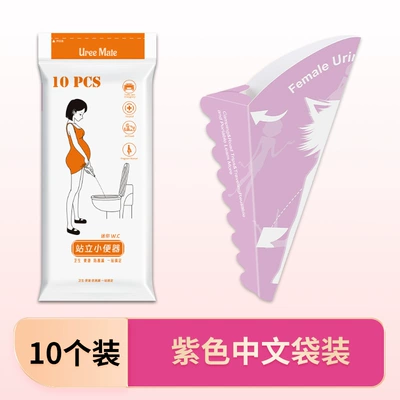 Standing Urination, Caesarean Section, On-board emergency urine bag - purple-chinese-10-pieces
