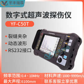 数字式超声波探伤仪钢铁结构内部裂缝夹杂气孔机械缺陷探伤检测仪