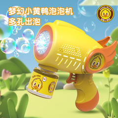 網紅小黃鴨泡泡機手持全自動加特林泡泡槍兒童帶燈吹泡泡玩具