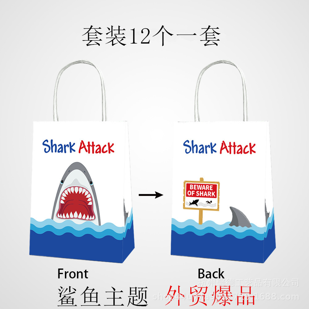 BD016亚马逊外贸 鲨鱼夏季海滩 生日派对 节日礼品 购物手提纸袋