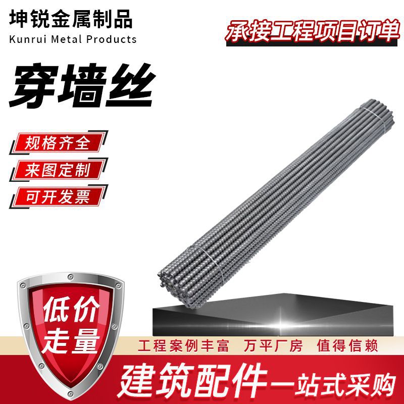 厂家供应穿墙丝m12m14穿墙螺杆通丝螺杆对拉穿墙丝杆加长穿墙螺栓