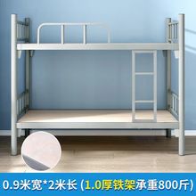 双层上下铺钢制方管床学生员工宿舍单人铁架高低床工地加厚铁艺床