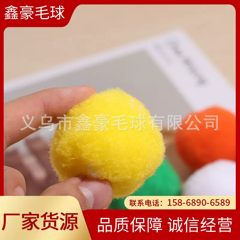 毛球 幼儿园蛋托球高弹丝球5公分混色手工丙纶高弹球 彩色丙纶球