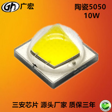 陶瓷5050白光10w仿科锐xml灯珠手电筒车灯钓鱼灯5050暖光led灯珠