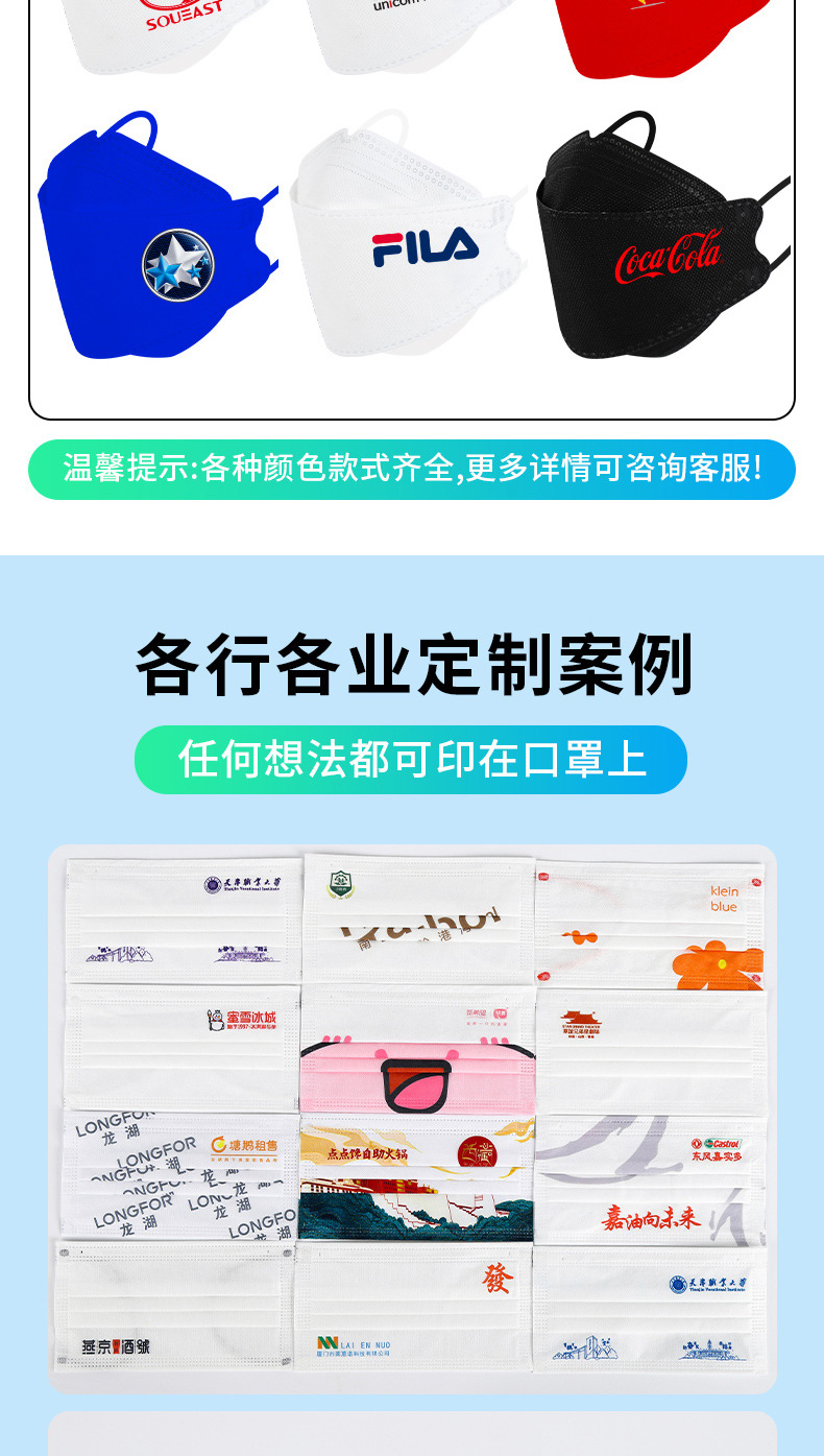 定制口罩_05